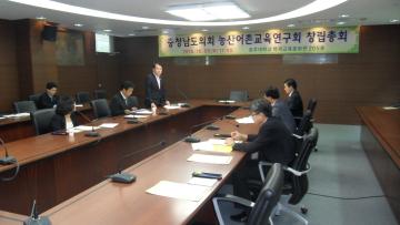 충남도의회 농산어촌교육 연구모임 창립총회 개최