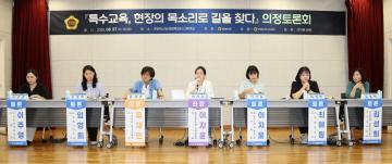 이지윤 의원 '특수교육, 현장의 목소리로 길을 찾다’ 의정토론회