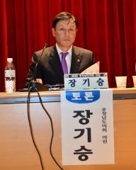 충청남도 보육정책 의정토론회