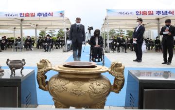 제66회 현충일 추념식