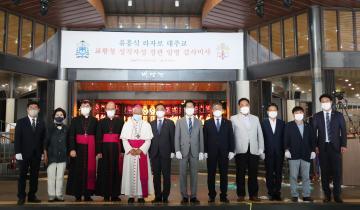 천주교 복합예술공간(기억과 희망) 축성식