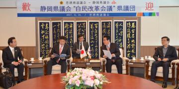 일본 시즈오카현 의회와 상호협력 방안 논의