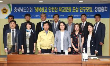 행복하고 안전한 학교문화 조성 연구모임