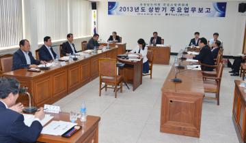 제264회 임시회 건설소방위원회