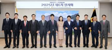 대한민국시도의회의장협의회 2025년 제6차 임시회