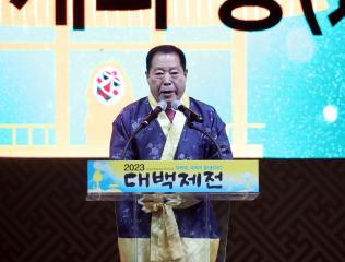 대백제전 폐막식 부여