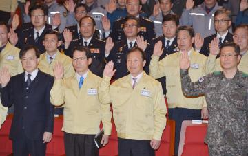 충남 통합방위회의