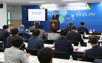 예결산분석 중장기적 운영방향 연구용역 보고회