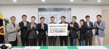 충남 관내 화재 피해복구 및 지원을 위한 성금 전달식