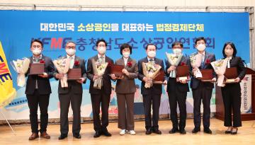 충청남도 소상공인연합회 공동 발대식