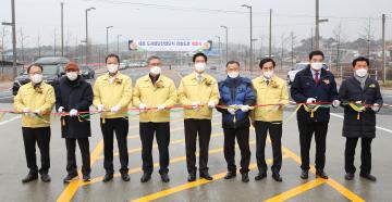 내포도시첨단산업단지 진입도로 개통식