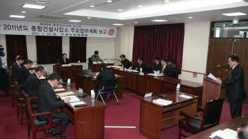 2011년 주요업무계획보고(종합건설사업소)