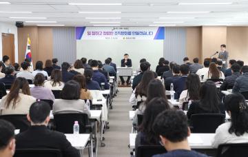 2023년 의회사무처 회계실무·복무관리 연찬회