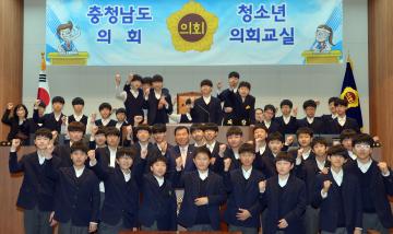 청소년의회교실-홍성중