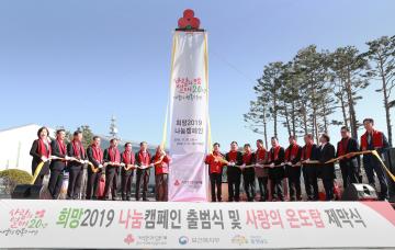 사랑의 온도탑 제막식