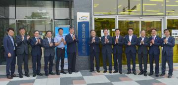 수자원공사 충청현대화사업단 개소식