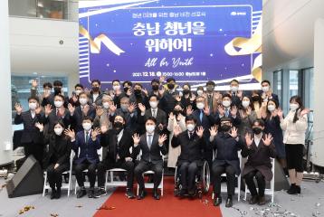 청년 미래 비전 선포식