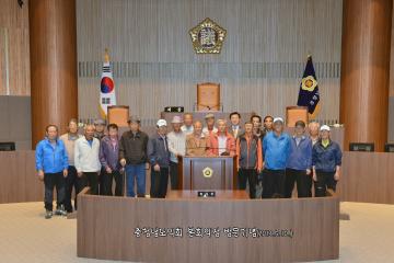 홍성 광천읍노인회 회장단 의회신청사 방문