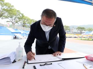 제16회 충청남도시각장애인생활체육대회