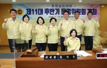 제323회 임시회 의회운영위원회