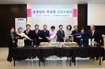 충남 여성계 신년교례회