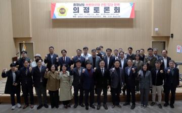 박정수 의원 충청남도 프로야구장 건립 방안 모색 의정토론회