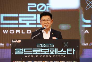 2025 월드 로보 페스타 천안 상명대