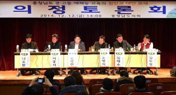 충남 중고등 예체능 교육의 현안과 대안모색 의정토론회