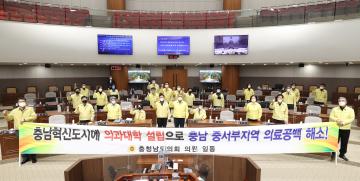 감염병 대응 지방 공공의료 확대 촉구 건의안