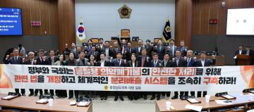 동물용 의약폐물의 안전한 처리를 위한 관련법 개정 촉구 건의안(이연희 의원)