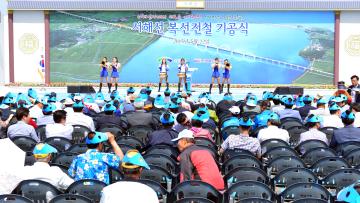 서해안 복선전철 기공식