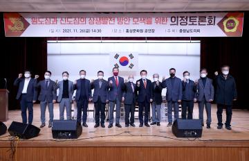 원도심과 신도심의 상생발전 방안 모색을 위한 의정토론회