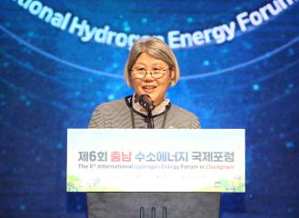 제6회 충남 수소에너지 국제포럼