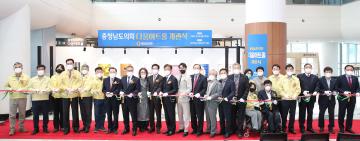충남도의회 다움아트홀 개관식