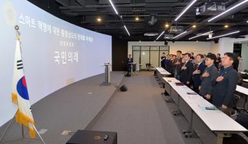 스마트 혁명에 대한 충청남도의 현재와 미래상 의정토론회