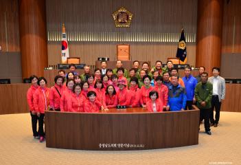 서산시 음암면 새마을협의회지도자 청사방문