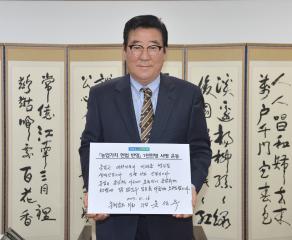 유찬형 충남농협본부장 접견