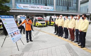 임산부 119 구급대 발대식
