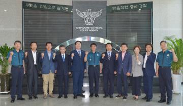 이재열 충남지방경찰청장 예방