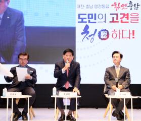 대전·충남 행정통합 타운홀 미팅