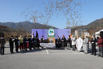 내포문화숲길 '국가지정' 기념식