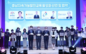 제1회 환경교육주간 기념식