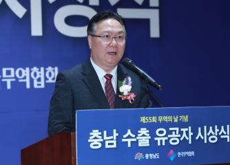 충남수출유공자시상식