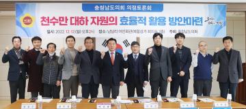 '천수만 대하 자원의 효율적 활용방안 마련' 의정토론회