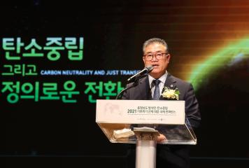 2021 기후위기 선제대응 국제컨퍼런스