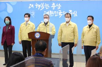 충남 어린이 청소년 버스비 무료 기자회견