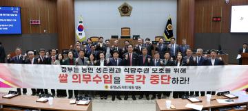 쌀 의무수입 즉각 중단 및 촉구 건의안(방한일 의원)