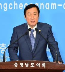 제10대 충청남도의회 의정비전과 방향 제시 기자회견