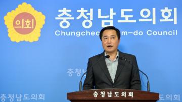 충남도의회 김용필 의원 통학차량 관련 기자회견