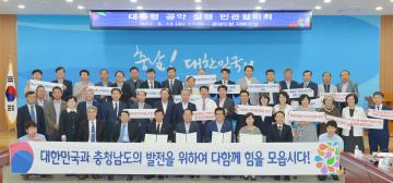 대통령 공약 실행 민관협의회